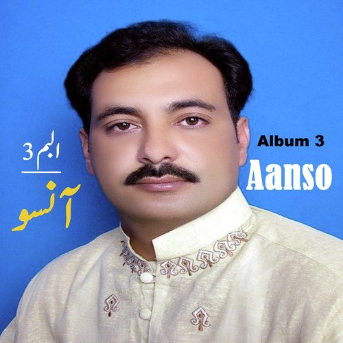 Mehndi Laway by AHMAD NAWAZ CHEENA - Download on PagalFree