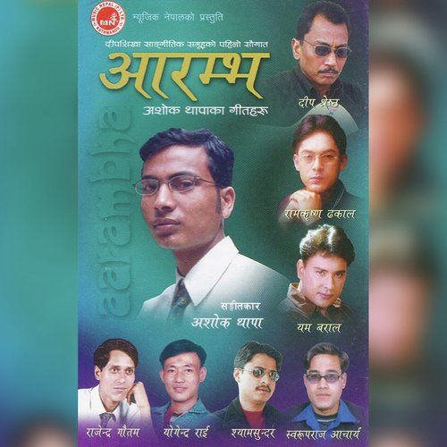 Kohi Bhaye Aakash Chhune by Swarup Raj Acharya - Download on PagalFree