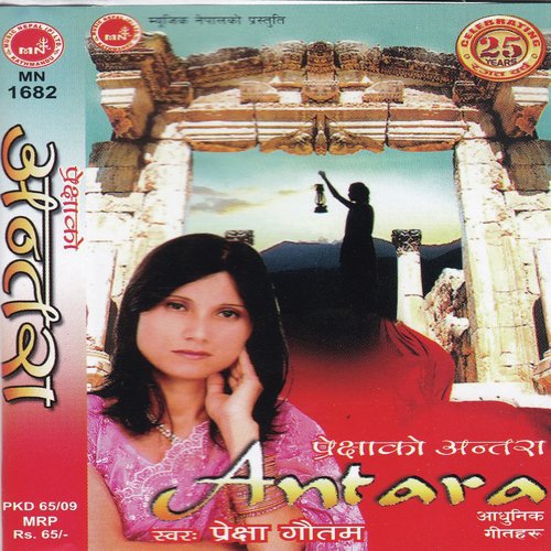 Phool Jasti Jun Jasti by Prekshya Gautam - Download on PagalFree