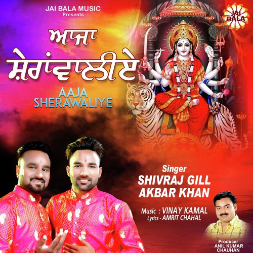 Aaja Sherawaliye by Shivraj Gill, Akbar Khan - Download on PagalFree