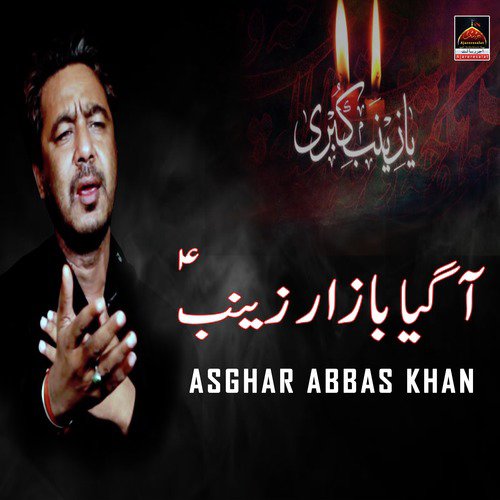 Agaya Baza by Asghar Abbas Khan - Download on PagalFree