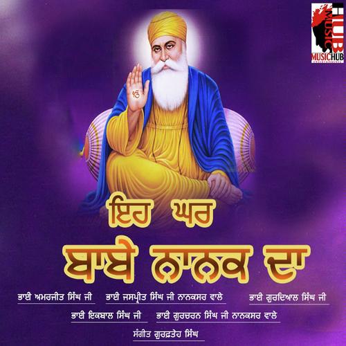 Baba Ji Tere Dar Tu by Bhai Amarjit Singh Ji Galib Khurad Wale - Download on PagalFree