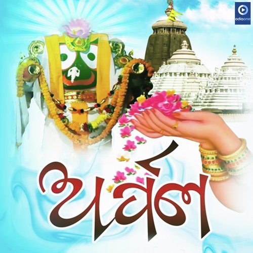 Karide Karide Kalia Re Mote by Sourabh Nayak - Download on PagalFree