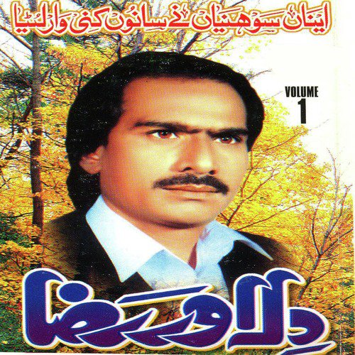 Sahnu Mil Jey Aajanda by Dilawar Raza - Download on PagalFree