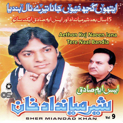 Ronde Nain by Sher Miandad Khan - Download on PagalFree