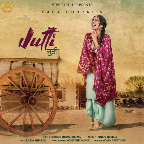 Jutti by Suryaveer, Shibani Kashyup - Download on PagalFree