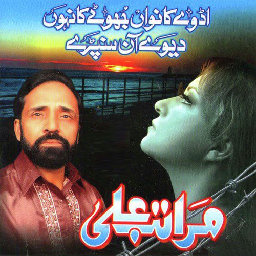 Ravi Di Mann Te by Maratab Ali - Download on PagalFree