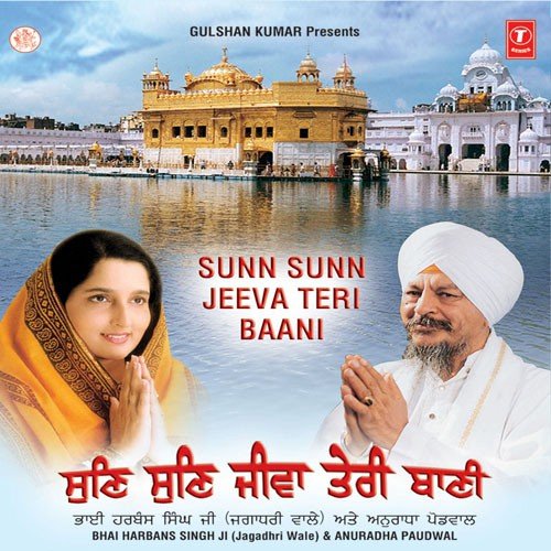 Guru Nanak Ki Wadyai by Nirvair Khalsa Jatha UK - Download on PagalFree