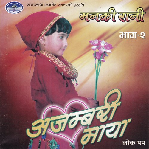 Baisalu Thito Le by Various Artists - Download on PagalFree