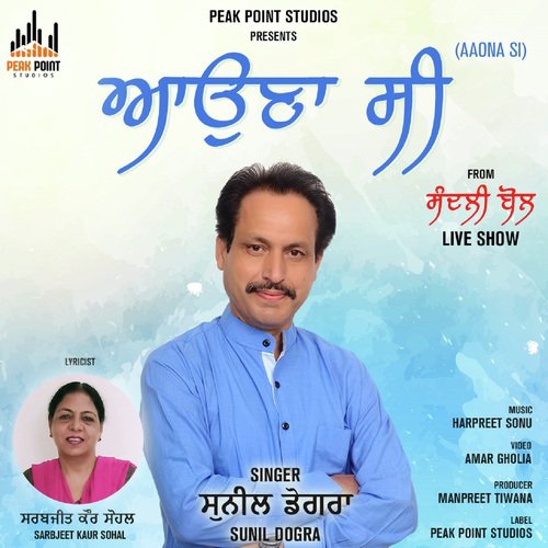 Aaona Si by Sunil Dogra - Download on PagalFree