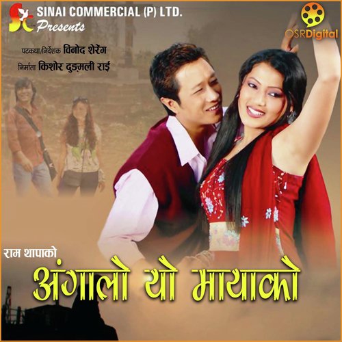 Gham le by Various Artists - Download on PagalFree