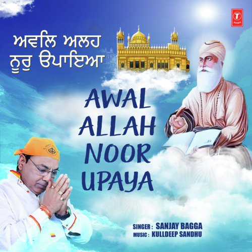 Awal Allah Noor Upaya by Sanjay Bagga - Download on PagalFree