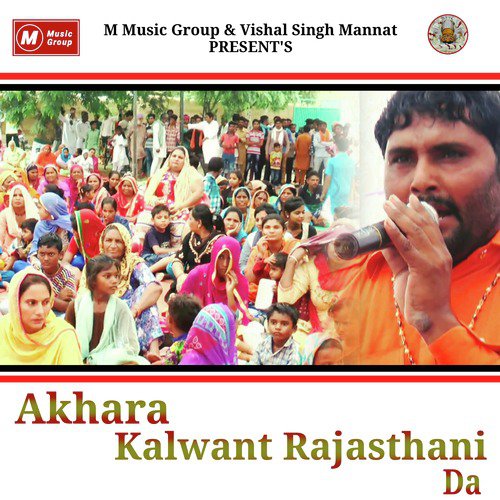 Akhara Kalwant Rajasthani Da by Kalwant Rajasthani - Download on PagalFree