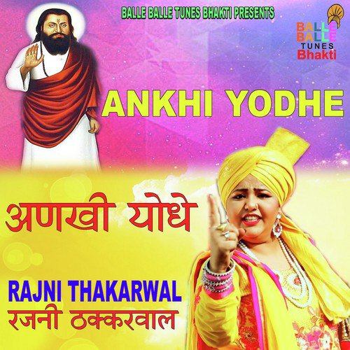 Ankhi Yodhe by Rajni Thakarwal - Download on PagalFree