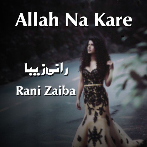 Sarey Jag To Pyara by Rani Zaiba - Download on PagalFree