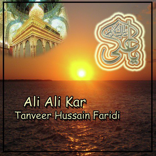 Mere Peer Di by Tanveer Hussain Faridi - Download on PagalFree