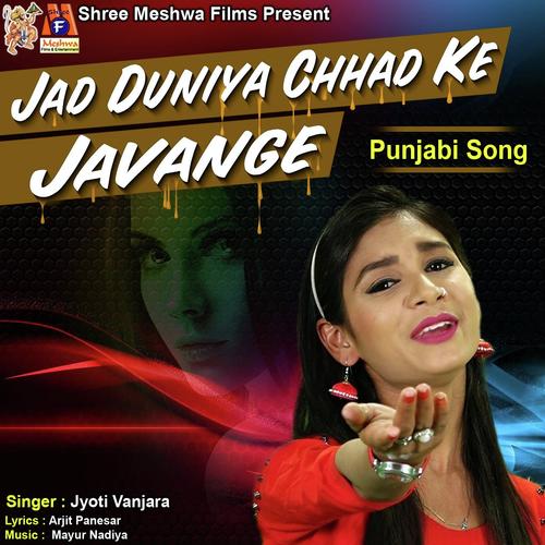Jad Duniya Chhad ke Javange Asi Yaad Aavange by Jay Chhoker - Download on PagalFree