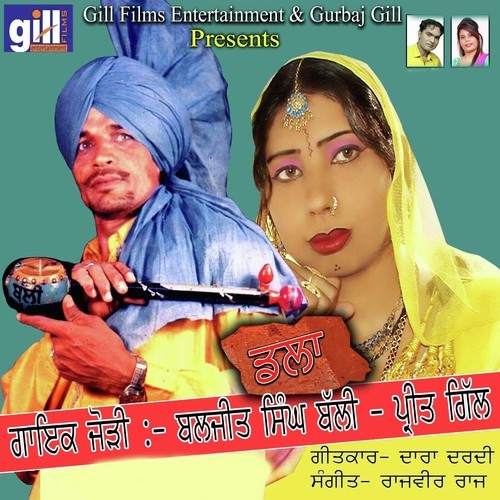 Dla by Jay Chhoker - Download on PagalFree
