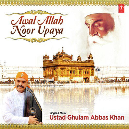 Awal Allah Noor Upaya by Ustad Ghulam Abbas Khan - Download on PagalFree