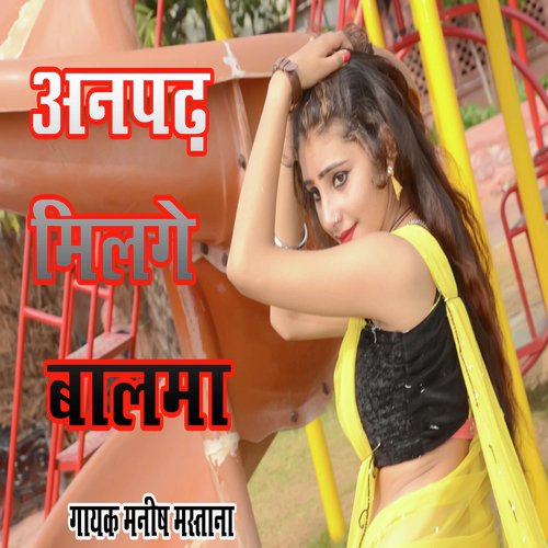 Anpadh Milge Balma by Manish Mastana - Download on PagalFree