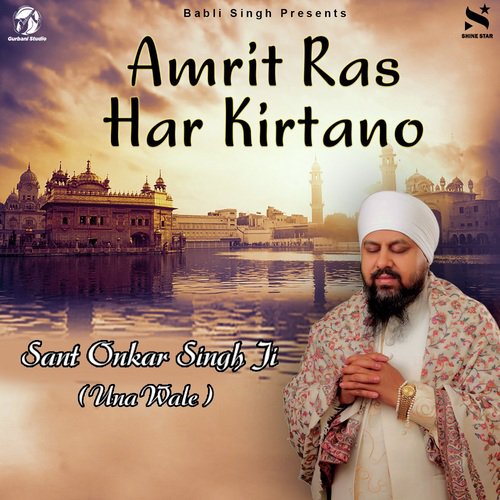 Tera Koi Na Beli Ram by Sant Onkar Singh Ji - Download on PagalFree