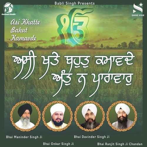 Sachi Teri Sift by Various Artists - Download on PagalFree