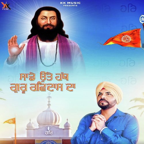 Ser Utte Hath Guru Ravidass Da by Kanth Kaler - Download on PagalFree