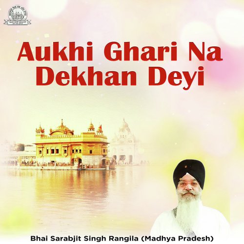 Kal Main Eho Pun Gun Govind Gaahe by a titleSongs performed by Bhai Sarabjit Singh Ji Rangila (Madhya Pradesh) class hrefhttpswww.jiosaav - Download on PagalFree