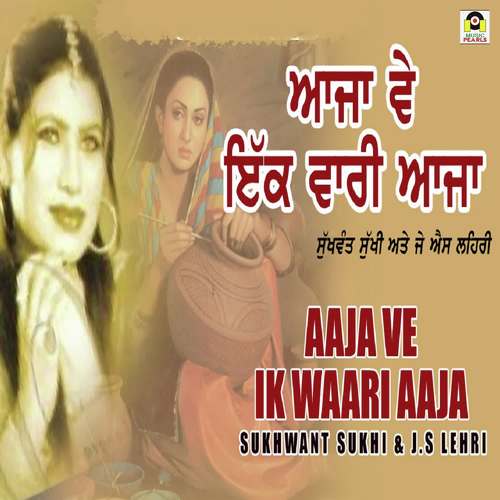 Aaja Ve Ikk Waari Aaja by Sukhwant Sukhi, J. S Lehri - Download on PagalFree