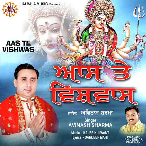 Aas Te Vishwas by Avinash Sharma - Download on PagalFree