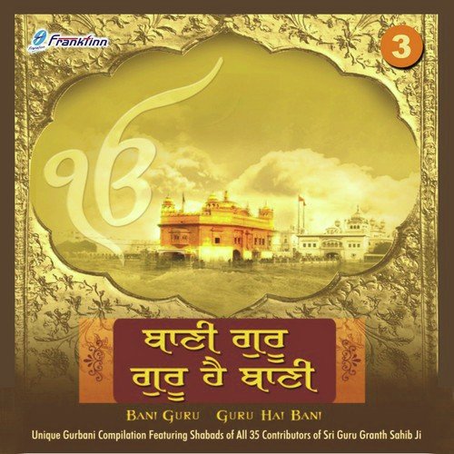 Gur Gobind Gobind Guru by Various Artists - Download on PagalFree