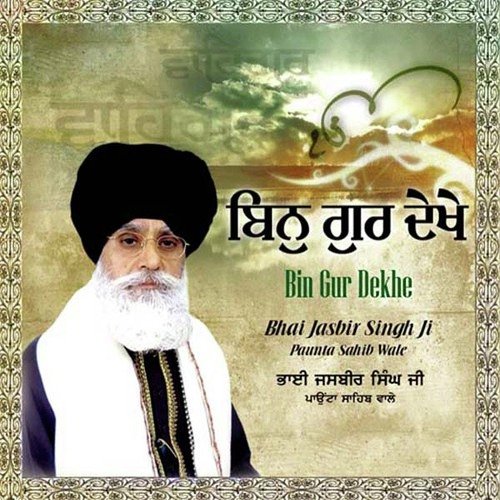 Koi Aisa Sant Moko by Bhai Jasbir Singh (Paonta Sahib Wale) - Download on PagalFree