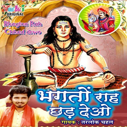 Kheduga Vehad De Vich by Various Artists - Download on PagalFree