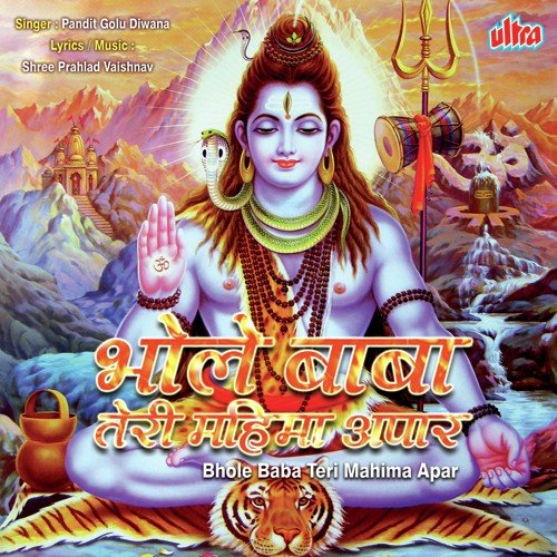 Mahina Sawan Ka, Mandir Me Jau Mai by Pandit Golu Diwana - Download on PagalFree