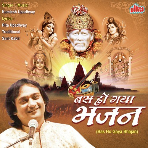 Jara Dhire Gadi Hanko Re by Kamlesh Upadhyay (Haripuri) - Download on PagalFree