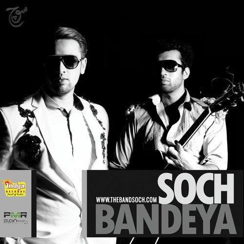 Bandeya by Various Artists - Download on PagalFree