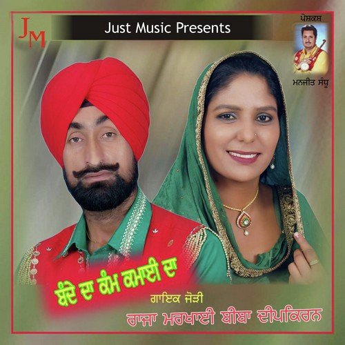 Jee Nai Lagda by Various Artists - Download on PagalFree