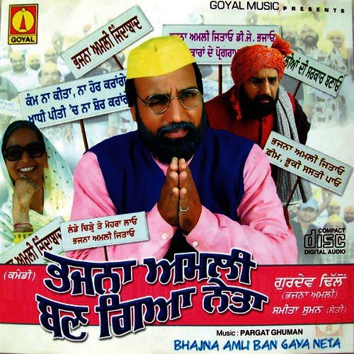 File Gande Nale Di by Various Artists - Download on PagalFree