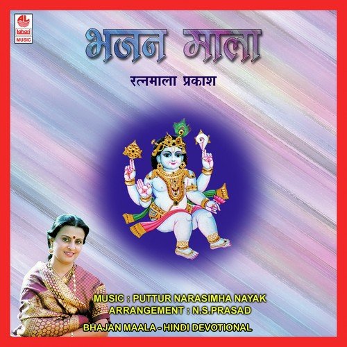 Thanaka Nahi Bharosaave by Rathnamala Prakash - Download on PagalFree