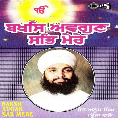 Rangan Rango Seevan Seevoh by Sant Anoop Singh (Una Wale) - Download on PagalFree