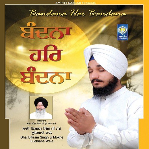 Mittar Pyare Nu by Bhai Bikram Singh Ji Mokhe Ludhiane Wale - Download on PagalFree