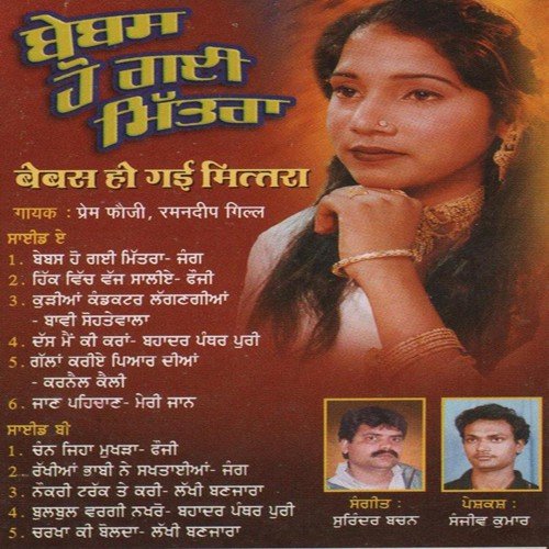 Rakhiyan Bhabi Ne Sakhtaiya by Parem Fauji, Ramandeep Gill - Download on PagalFree