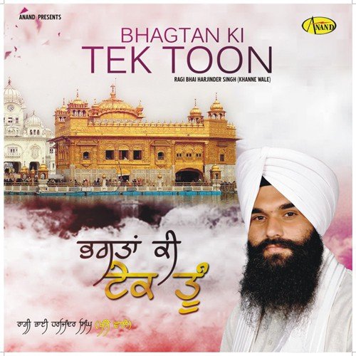 Main Nirgun Aare by Bhai Harjinder Singh (Khanne Wale) - Download on PagalFree