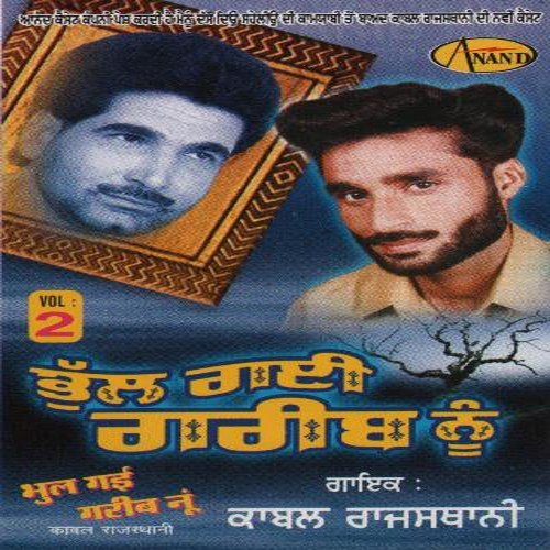Je Mere Ch Dam Hoeiya by Kabal Rajasthani - Download on PagalFree