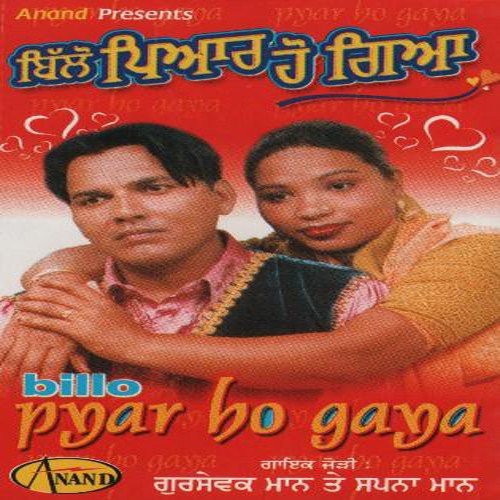 Billo Pyar Ho Gaya by Gursewak Maan, Sapna Maan - Download on PagalFree