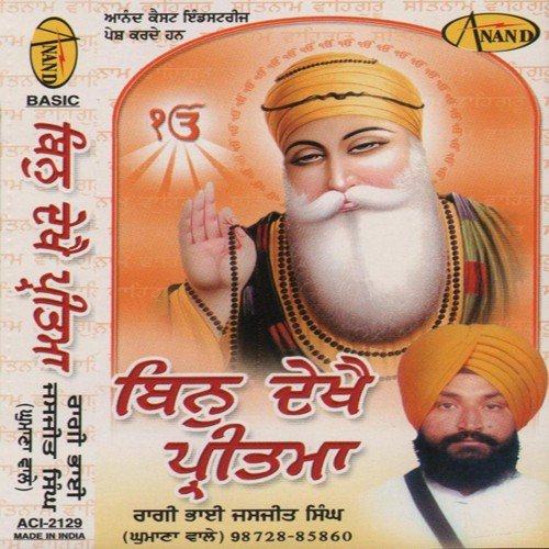 Tu Daataaru by Ragi Bhai Jasjit Singh - Download on PagalFree