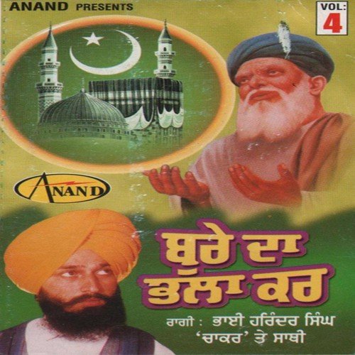 Parabh Ka Simran by Bhai Harinder Singh 039Chakar039 - Download on PagalFree