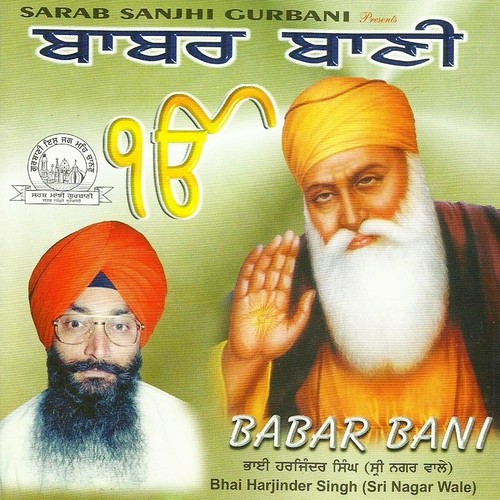 Aadesh Baba Aadesh by Bhai Harjinder Singh Ji Sri Nagar Wale - Download on PagalFree