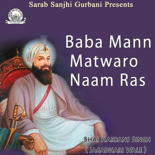 Mere Hai Avgun by Bhai Harbans Singh Jagadhari Wale - Download on PagalFree