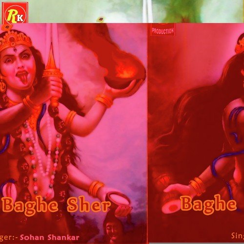 Maa Dukh Harti by Sohan Shankar - Download on PagalFree